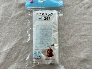 【話題のヒット商品】ダイソー「アイスバッグ」がこの夏活躍まちがいなし!