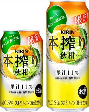 4つの果実をブレンド! 「キリン 本搾りTMチューハイ 秋柑」期間限定発売!