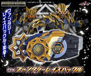 『仮面ライダーギーツ』DXファンタジーレイズバックルにギャーゴのコアIDも付属