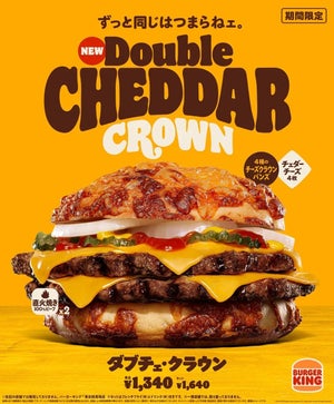 バーガーキングから4種のチーズを使用した「ダブチェ・クラウン」新発売!