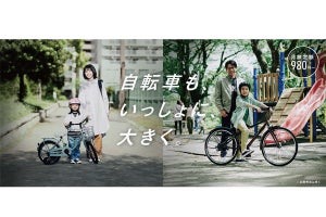 子ども向けの「自転車のサブスク」、ブリヂストンが開始