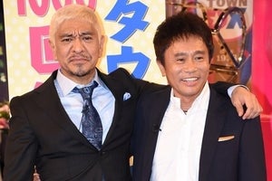 水ダウ“昭和はむちゃくちゃだった系映像”企画がギャラクシー賞月間賞「昭和的フォーメーションにも感心」