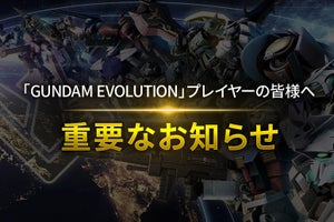 “ガンエボ”こと『GUNDAM EVOLUTION』、11月30日にサービス終了