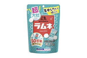 50周年の「森永ラムネ」が巨大化！ 約3.9倍の「超大粒ラムネ」発売 - ネット「食べてみたい」「逆に食べずらそう」