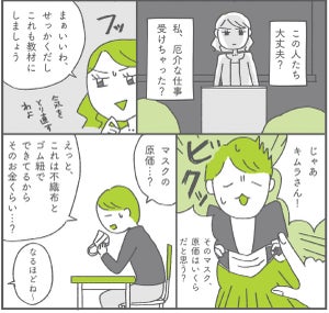 最短7日間で学べる「お金と経済の基本」! 金融教育の漫画本が登場