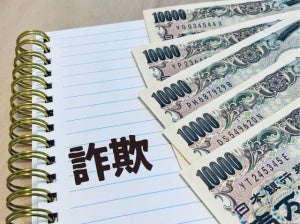 投資詐欺の被害・勧誘に遭ったことがある人は9% - どんな内容?【4000人調査】