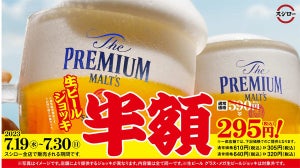 スシロー、ついに生ビールが半額に!? 「スタミナ祭」&生ビール半額を実施