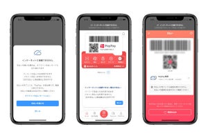 PayPay、国内主要コード決済初のオフライン決済に対応