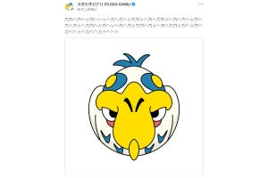 「カヘッ」ジブリ公式Twitter謎の投稿が「モールス信号」だと話題 - ネット「お茶目」「おしゃれ」