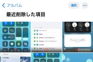 大切な写真をうっかり削除して4週間経過...まだ間に合いますか? - いまさら聞けないiPhoneのなぜ