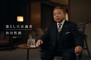 出川哲朗、“絶対に忘れられない”落とし穴を明かす「ロシア人の元彼女が…」