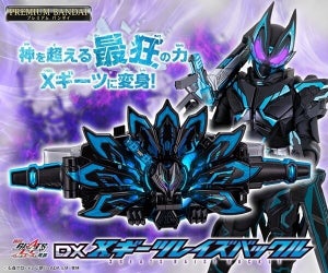 『仮面ライダーギーツ』映画に登場するXギーツに変身、「DXXギーツレイズバックル」発売決定