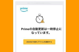 Amazonプライムの解約方法と注意点（iPhone/Android/PC対応）