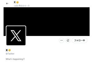 Twitterが「X」に名称変更、「X JAPAN」や「Twitter消滅」がトレンド入り