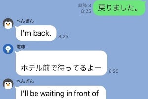 【スマホで家族英会話教室】みんなでやりとりするほど英語力アップ「便利な機能! 」「早々取り入れました! 」