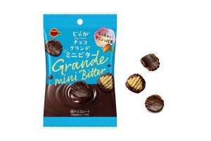 ブルボン、甘じょっぱ系スナック「じゃがチョコグランデミニビター」発売