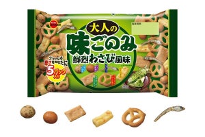 ブルボン、おつまみにぴったりな「大人の味ごのみ鮮烈わさび風味」発売