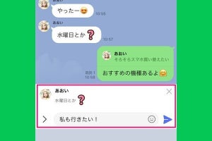 LINEでリプライする方法 - 相手のメッセージを引用して返信