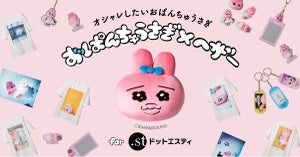 おぱんちゅうさぎ×Heatherのコラボアイテム登場 - 1日店長イベントも開催