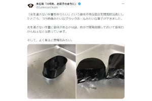 老舗和菓子店が「光を通さない羊羹」開発し話題に - ネット「技術の無駄遣い」「無限の可能性を感じる」「黒曜石w」