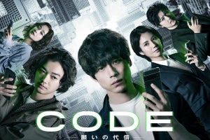 坂口健太郎主演『CODE』、TVer合計再生数1000万回突破　本編は死と裏切りが続く展開に