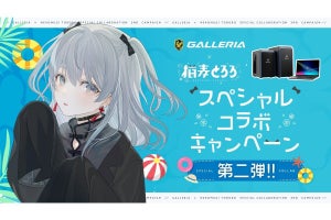 GALLERIA、VTuber猫麦とろろさんのぬいぐるみが当たるコラボキャンペーン開催