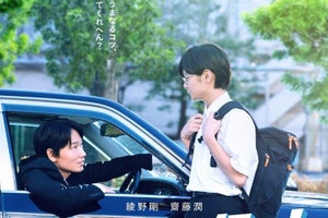 “ヤクザ”綾野剛、黒塗りの高級車から“中学生”齋藤潤に声をかけ…映画『カラオケ行こ!』