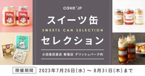 人気のスイーツ缶が続々! 小田急百貨店 新宿店にてCake.jpポップアップショップ開催