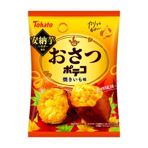 「おさつポテコ」に安納芋パウダーでカリッと香ばしい"焼きいも”味が限定登場