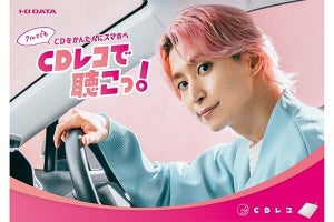 Snow Manの佐久間大介さん、カメラ目線で語る「CDレコ」の新CMが公開！