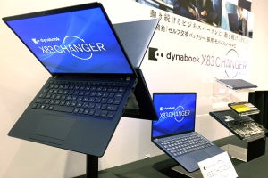 dynabook X83のキーボードに注目、「異次元のレベル」で削られた0.3mm