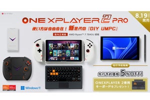 Ryzen 7 7870U搭載ポータブルゲーミングPC「ONEXPLAYER 2 Pro」発売 - 157,000円から