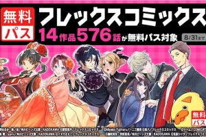 マンガアプリ「ブックライブ fun」、チャージ時間を待たずに読める無料パス