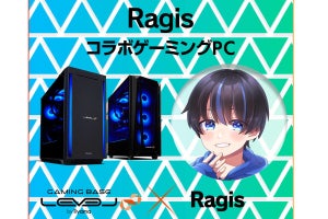 iiyama PC、「Ragis」とスポンサー契約を締結 - コラボPC発売とプレゼント施策