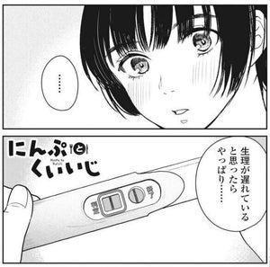 【妊婦×グルメ】おいしいものが大好きな夫婦のマタニティライフが漫画に