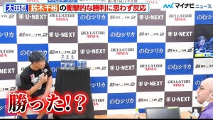 【超RIZIN.2】太田忍、インタビュー中に鈴木千裕が勝利し思わず反応「言ったじゃん一発入るって」