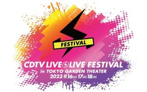 『CDTV』ライブイベント開催決定! ENHYPEN、INI、AKB48、M!LKら出演