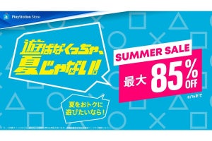 『FIFA 23』が75％オフ！　PSストア「Summer Sale」のラインアップ更新