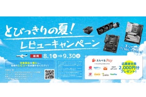 MSI、対象パーツ購入・レビュー投稿でもれなくえらべるPayプレゼント