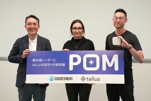 1人暮らし高齢者見守りデバイス「POM」、壁からレーダーで睡眠・心拍数測定