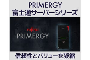 iiyama PC、富士通「PRIMERGY」をカスタムしたタワー型サーバー発売