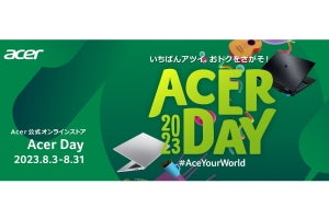 Acer、年一回の超大規模セール「Acer Day」開催！ 8月31日まで