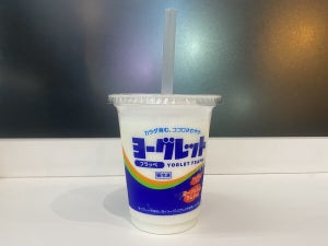 【実食レポ】懐かしの味、ファミマ新作「ヨーグレットフラッペ」を実食!