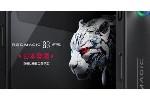 ゲーミングスマホ「REDMAGIC 8S Pro」、日本での発売を予告