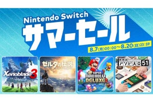 『ゼルダ ブレワイ』が30％オフ！ 「Nintendo Switch サマーセール」8月7日からスタート