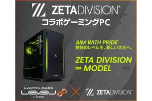 iiyama PC、ZETA DIVISIONのLCQ優勝記念など今週のWebクーポンまとめ