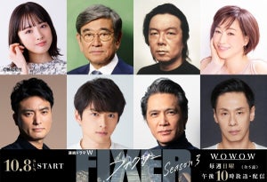 古田新太、唐沢寿明主演ドラマ『フィクサー』Season3にレギュラー出演