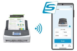 PFU、ScanSnap用モバイルアプリを「ScanSnap Home」に統合