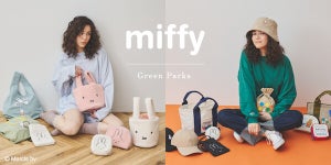 Green Parks×ミッフィー、ロンTやトートのお出かけから、フワフワほっこりまで全17種