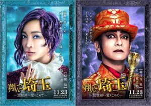 杏、『翔んで埼玉』参戦で初の男性役! 麗(GACKT)と顔を寄せ合いただならぬ雰囲気に